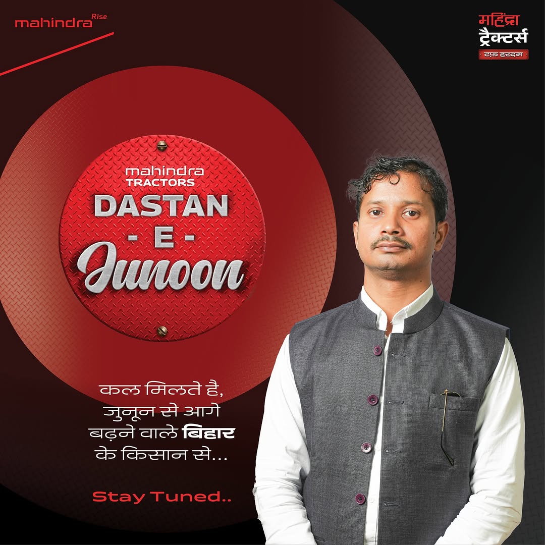 सपनों से भरी जब आँखें उन्हें साकार होते हुए देखती हैं, तो बनती है एक #DastanEJunoon जानिए हमारे बिहार के राकेश प्रियदर्श...