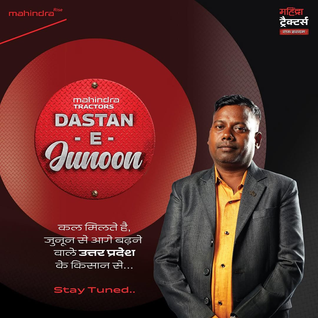 जब मेहनत रुकती नहीं और हौसला झुकता नहीं, तब लिखी जाती है एक नई #DastanEJunoon जल्द आ रही है उत्तर प्रदेश के किसान शोभा र...