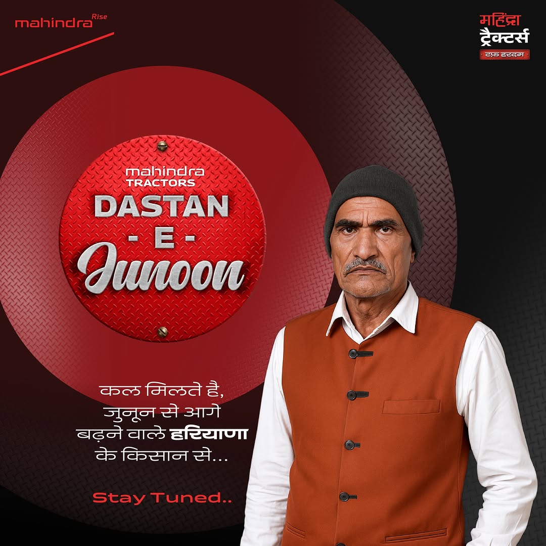 ये सिर्फ किसानी नहीं, जुनून की दास्तान है। कल मिलते हैं हरियाणा के उस किसान से, जिसने मेहनत से बनाई अपनी अलग पहचान। #Das...