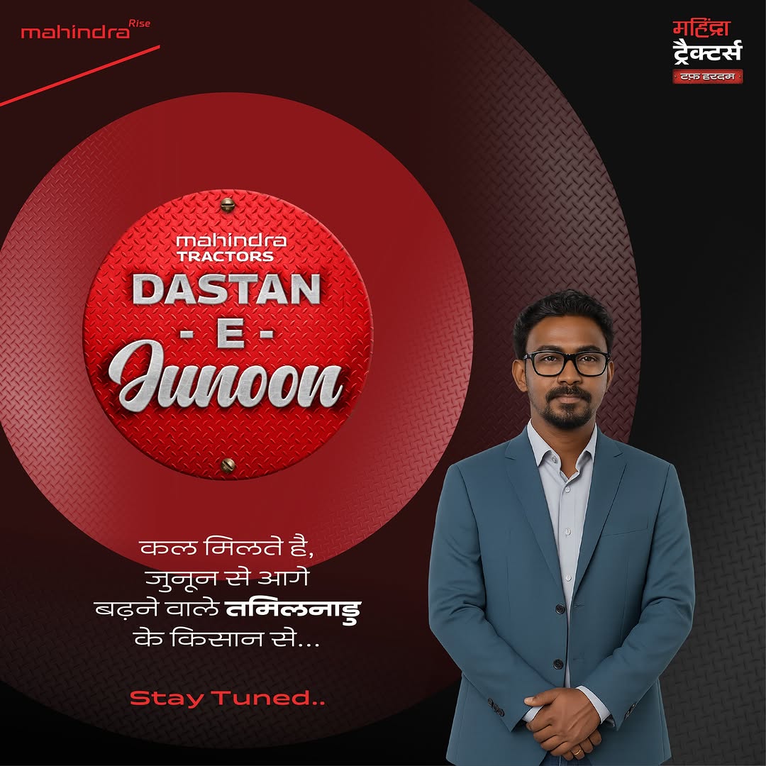 जुनून जिसकी ज़मीन से जुड़ी कहानी है, कल मिलिए तमिलनाडु के ऐसे किसान से, जो सिर्फ खेती नहीं, क़िस्मत भी बदल रहा है। #Stay...