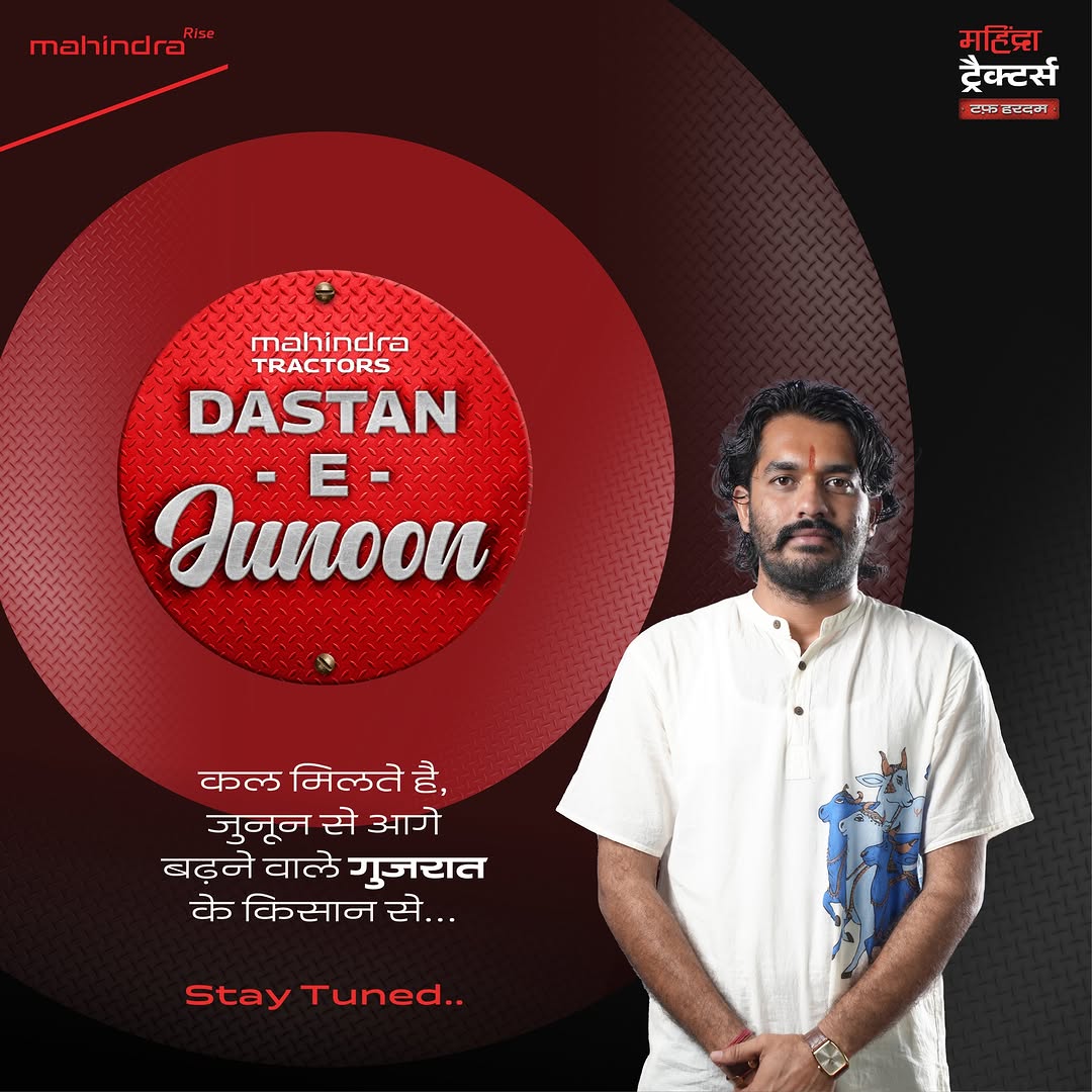 कल मिलिए गुजरात के उस किसान से, जिसने अपने जुनून और मेहनत से खेती को एक नए मुकाम तक पहुंचाया है। जानिए उनकी प्रेरणादायक ...