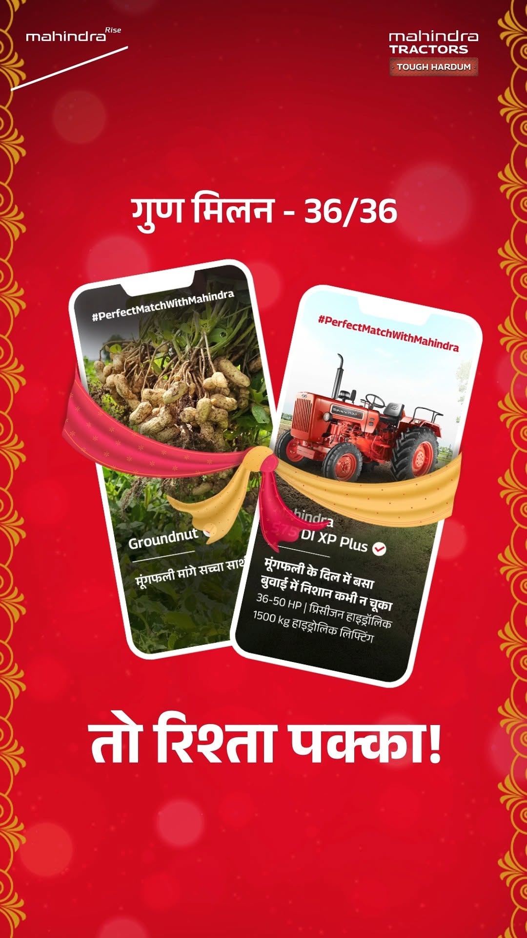 मूंगफली की खेती और महिंद्रा ट्रैक्टर – बनी परफेक्ट जोड़‍ी! Mahindra 575 DI XP Plus – 36-50 HP ताक़त, प्रिसीजन हाइड्रॉलिक...
