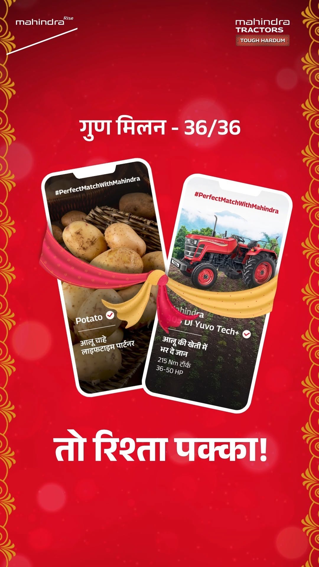 आलू की खेती का सच्चा साथी! जब बात हो परफेक्ट मैच की, तो Mahindra 405 DI Yuvo Tech+ और आलू की खेती का रिश्ता है 36 गुणों ...