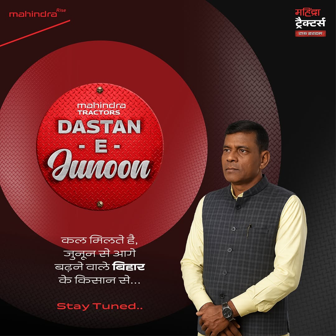 सुनिए बिहार के एक ऐसे किसान की कहानी, जिसने मेहनत और जज्बे से अपनी तक़दीर बदल दी। जानिए उनकी प्रेरक यात्रा, सिर्फ़ #Dast...